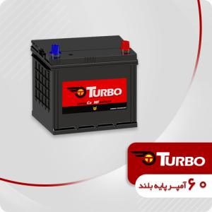 باتری 60 آمپر پایه بلند توربو (قطب موافق )